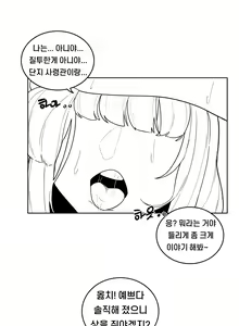 Page 29 of EP. 01 Last Origin - preview thumbnail