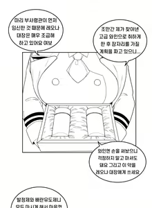 Page 32 of EP. 01 Last Origin - preview thumbnail
