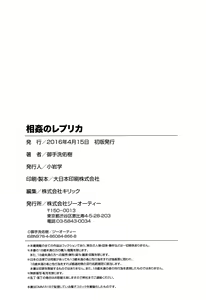 Page 232 of Soukan no Replica - Replica of Mother | Adultery Replica (decensored) - preview thumbnail