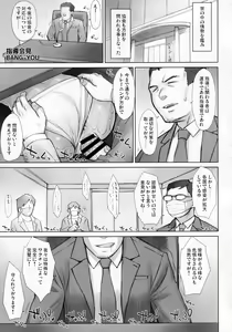 Page 3 of Guidance Rape Assemble!! - preview thumbnail