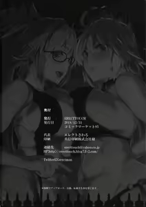 Page 32 of JxJ II - preview thumbnail