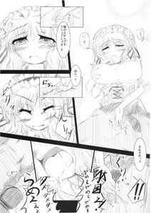 Page 11 of ぴた天 - preview thumbnail