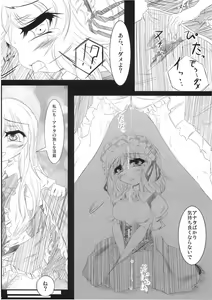 Page 12 of ぴた天 - preview thumbnail