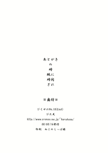 Page 18 of ぴた天 - preview thumbnail
