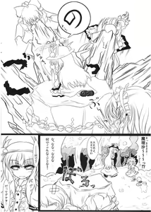 Page 6 of ぴた天 - preview thumbnail