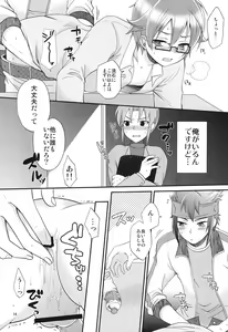 Page 13 of 24-sai Endou-san to Nakimushi Hiroto ga Shachoushitsu de xxx Suru Hon. - preview thumbnail