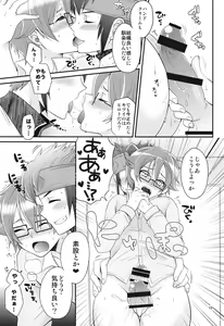 Page 14 of 24-sai Endou-san to Nakimushi Hiroto ga Shachoushitsu de xxx Suru Hon. - preview thumbnail