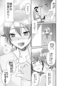 Page 20 of 24-sai Endou-san to Nakimushi Hiroto ga Shachoushitsu de xxx Suru Hon. - preview thumbnail