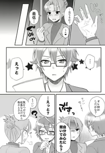 Page 25 of 24-sai Endou-san to Nakimushi Hiroto ga Shachoushitsu de xxx Suru Hon. - preview thumbnail