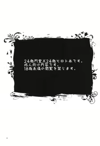 Page 3 of 24-sai Endou-san to Nakimushi Hiroto ga Shachoushitsu de xxx Suru Hon. - preview thumbnail