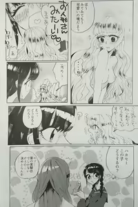 Page 12 of Iskembe - preview thumbnail