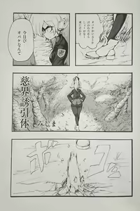 Page 17 of Iskembe - preview thumbnail