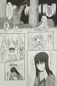 Page 43 of Iskembe - preview thumbnail