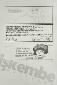 Page 63 of Iskembe - preview thumbnail