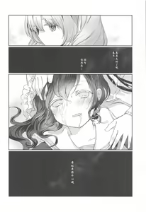 Page 20 of Hari o Sagasu | 寻针 - preview thumbnail