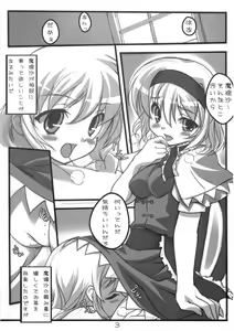 Page 3 of 私たち百合だっていいじゃない - preview thumbnail
