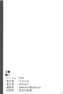 Page 16 of Tenshi-chan wa Osuki desu ka? - preview thumbnail
