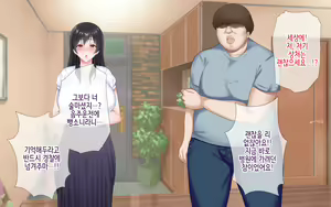Page 17 of Netorare kaigo ~ tonari no heyade wa tsuma to aitsu ga 【ENDING A】 | 네토라레 간호 ~ 옆방에서 아내와 녀석이 ... ~ 【엔딩A】 - preview thumbnail
