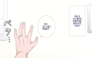 Page 21 of Netorare kaigo ~ tonari no heyade wa tsuma to aitsu ga 【ENDING A】 | 네토라레 간호 ~ 옆방에서 아내와 녀석이 ... ~ 【엔딩A】 - preview thumbnail