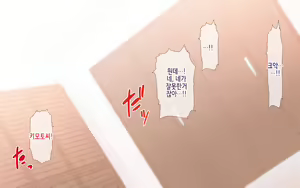 Page 245 of Netorare kaigo ~ tonari no heyade wa tsuma to aitsu ga 【ENDING A】 | 네토라레 간호 ~ 옆방에서 아내와 녀석이 ... ~ 【엔딩A】 - preview thumbnail