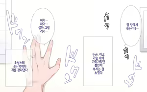 Page 26 of Netorare kaigo ~ tonari no heyade wa tsuma to aitsu ga 【ENDING A】 | 네토라레 간호 ~ 옆방에서 아내와 녀석이 ... ~ 【엔딩A】 - preview thumbnail