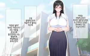 Page 12 of Netorare kaigo ~ tonari no heyade wa tsuma to aitsu ga【ENDING B】 | 네토라레 간호 ~ 옆방에서 아내와 녀석이 ... ~ 【엔딩B】 - preview thumbnail