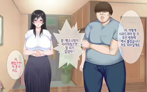 Page 18 of Netorare kaigo ~ tonari no heyade wa tsuma to aitsu ga【ENDING B】 | 네토라레 간호 ~ 옆방에서 아내와 녀석이 ... ~ 【엔딩B】 - preview thumbnail