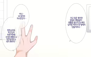 Page 24 of Netorare kaigo ~ tonari no heyade wa tsuma to aitsu ga【ENDING B】 | 네토라레 간호 ~ 옆방에서 아내와 녀석이 ... ~ 【엔딩B】 - preview thumbnail