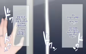 Page 32 of Netorare kaigo ~ tonari no heyade wa tsuma to aitsu ga【ENDING B】 | 네토라레 간호 ~ 옆방에서 아내와 녀석이 ... ~ 【엔딩B】 - preview thumbnail