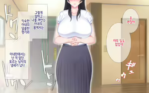Page 52 of Netorare kaigo ~ tonari no heyade wa tsuma to aitsu ga【ENDING B】 | 네토라레 간호 ~ 옆방에서 아내와 녀석이 ... ~ 【엔딩B】 - preview thumbnail