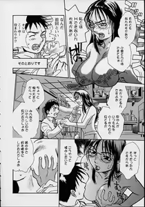 Page 117 of Konya, Tonikaku Rape ga Mitai. - preview thumbnail
