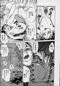 Page 139 of Konya, Tonikaku Rape ga Mitai. - preview thumbnail