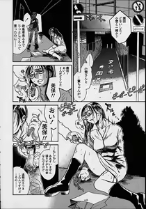 Page 164 of Konya, Tonikaku Rape ga Mitai. - preview thumbnail