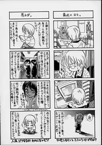 Page 208 of Konya, Tonikaku Rape ga Mitai. - preview thumbnail