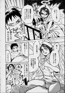 Page 89 of Konya, Tonikaku Rape ga Mitai. - preview thumbnail