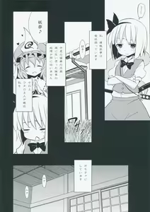 Page 4 of Maniawanakatta Youmu no Hansei Bon - preview thumbnail