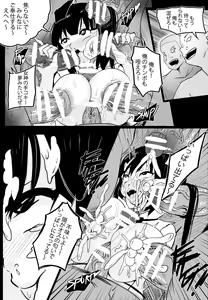 Page 9 of B-Trayal 20 赫斯提亚 Part2（ダンジョンに出会いを求めるのは間違っているだろうか） - preview thumbnail