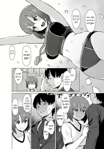 Page 4 of Uyokyokusetsu Arimashita | 우여곡절 있었습니다 - preview thumbnail