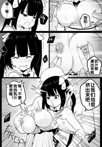 Page 7 of B-Trayal 20 赫斯提亚 Part1+2（ダンジョンに出会いを求めるのは間違っているだろうか） - preview thumbnail