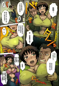 Page 6 of Hikkoshi no Aisatsu wa Shinchou ni... - preview thumbnail