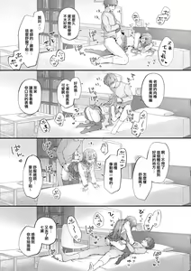 Page 15 of Suimin Gakushu ~Kanjisugichau... Nurenure Binyuu Shoujo~ - preview thumbnail