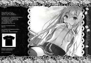 Page 20 of Suimin Gakushu ~Kanjisugichau... Nurenure Binyuu Shoujo~ - preview thumbnail