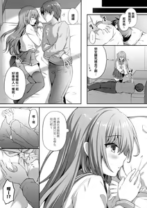 Page 7 of Suimin Gakushu ~Kanjisugichau... Nurenure Binyuu Shoujo~ - preview thumbnail