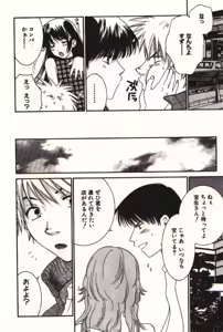 Page 107 of Honey Life 1 - preview thumbnail