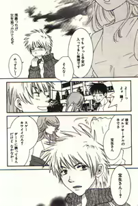 Page 108 of Honey Life 1 - preview thumbnail