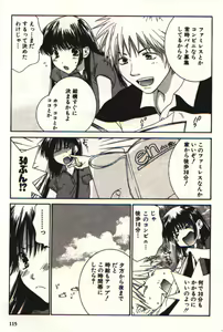 Page 116 of Honey Life 1 - preview thumbnail