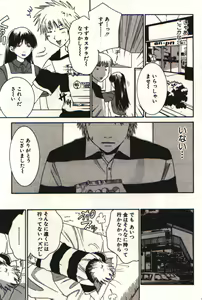 Page 120 of Honey Life 1 - preview thumbnail