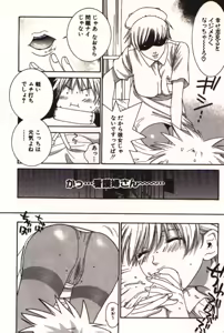 Page 127 of Honey Life 1 - preview thumbnail