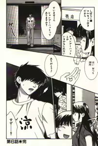 Page 131 of Honey Life 1 - preview thumbnail