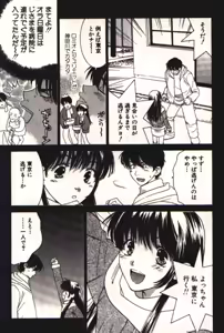 Page 138 of Honey Life 1 - preview thumbnail